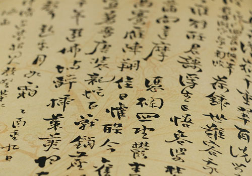 Ancient Chinese Writings